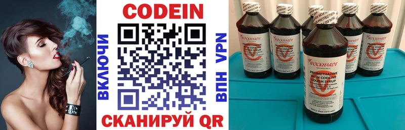 Кодеин напиток Lean (лин)  Яблоновский 