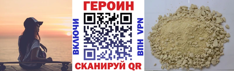 ГЕРОИН VHQ  Яблоновский 