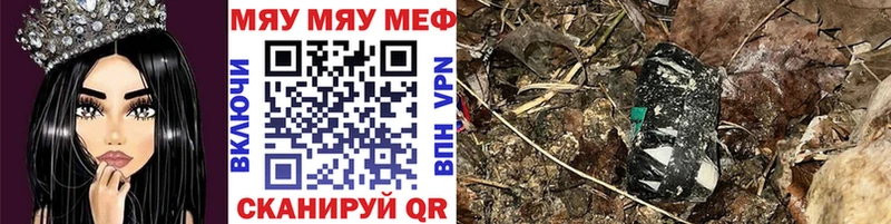 купить наркотик  Яблоновский  Мефедрон кристаллы 