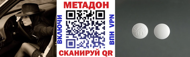 Метадон VHQ  купить  цена  Яблоновский 